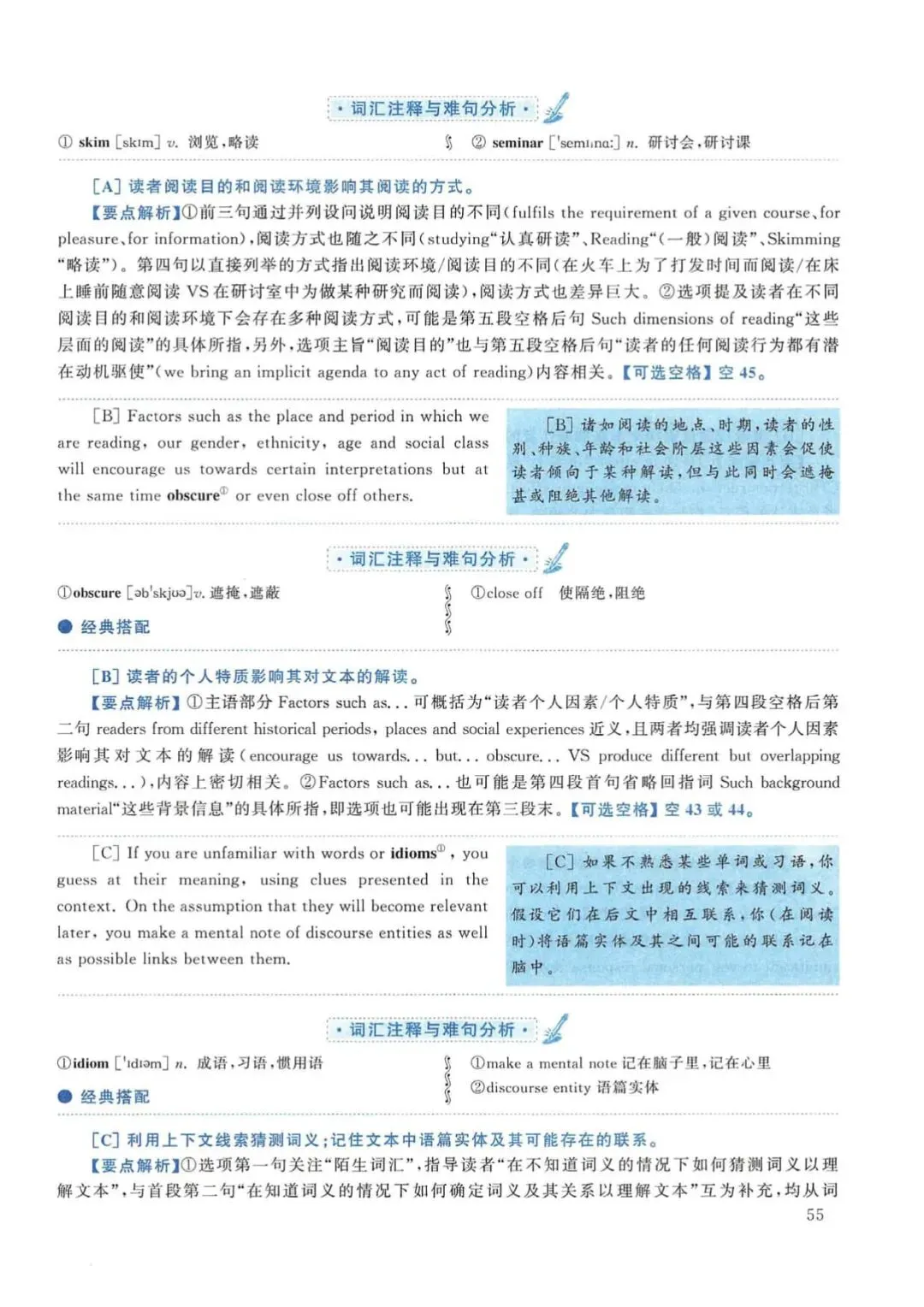 2015年考研英语(一)真题及答案解析-第72张图片-四季读书网 2015年考研英语(一)真题及答案解析-第72张图片-四季读书网