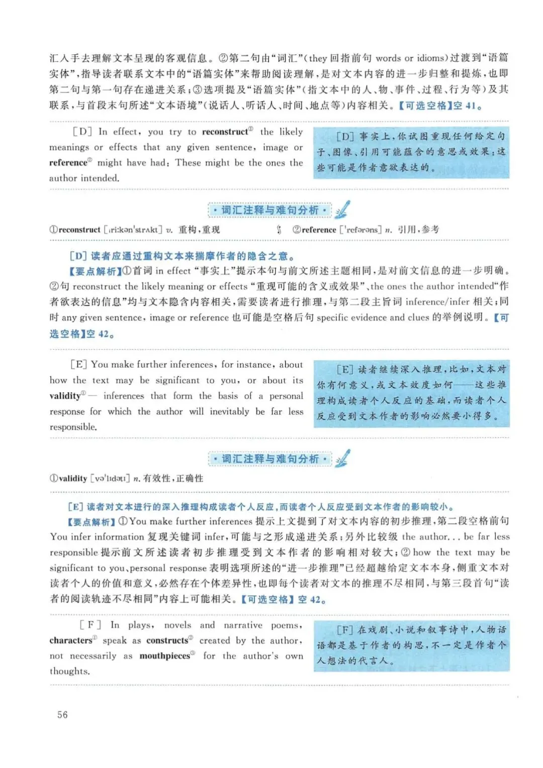 2015年考研英语(一)真题及答案解析-第73张图片-四季读书网 2015年考研英语(一)真题及答案解析-第73张图片-四季读书网