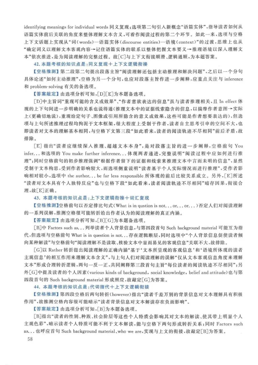 2015年考研英语(一)真题及答案解析-第75张图片-四季读书网 2015年考研英语(一)真题及答案解析-第75张图片-四季读书网
