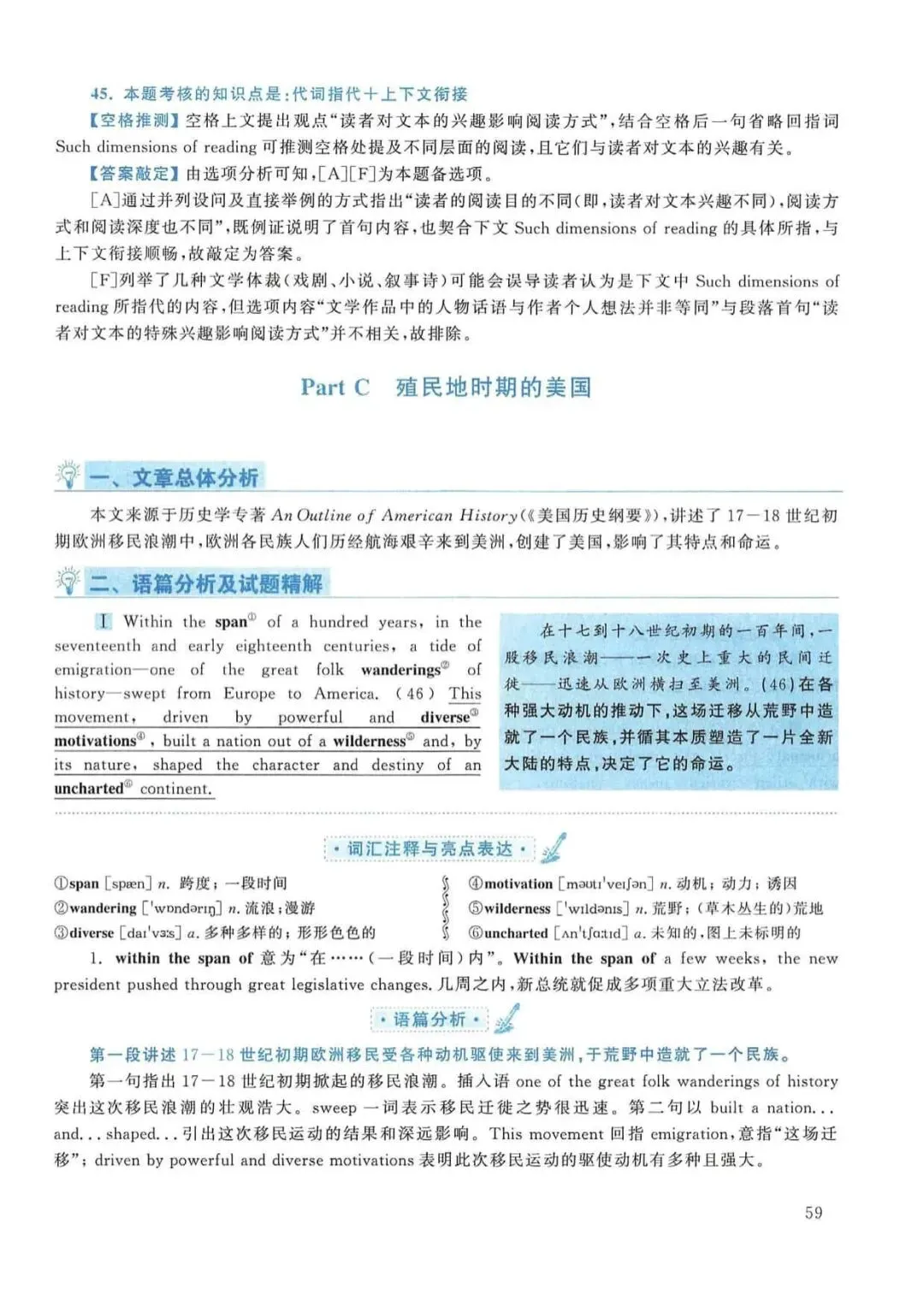 2015年考研英语(一)真题及答案解析-第76张图片-四季读书网 2015年考研英语(一)真题及答案解析-第76张图片-四季读书网