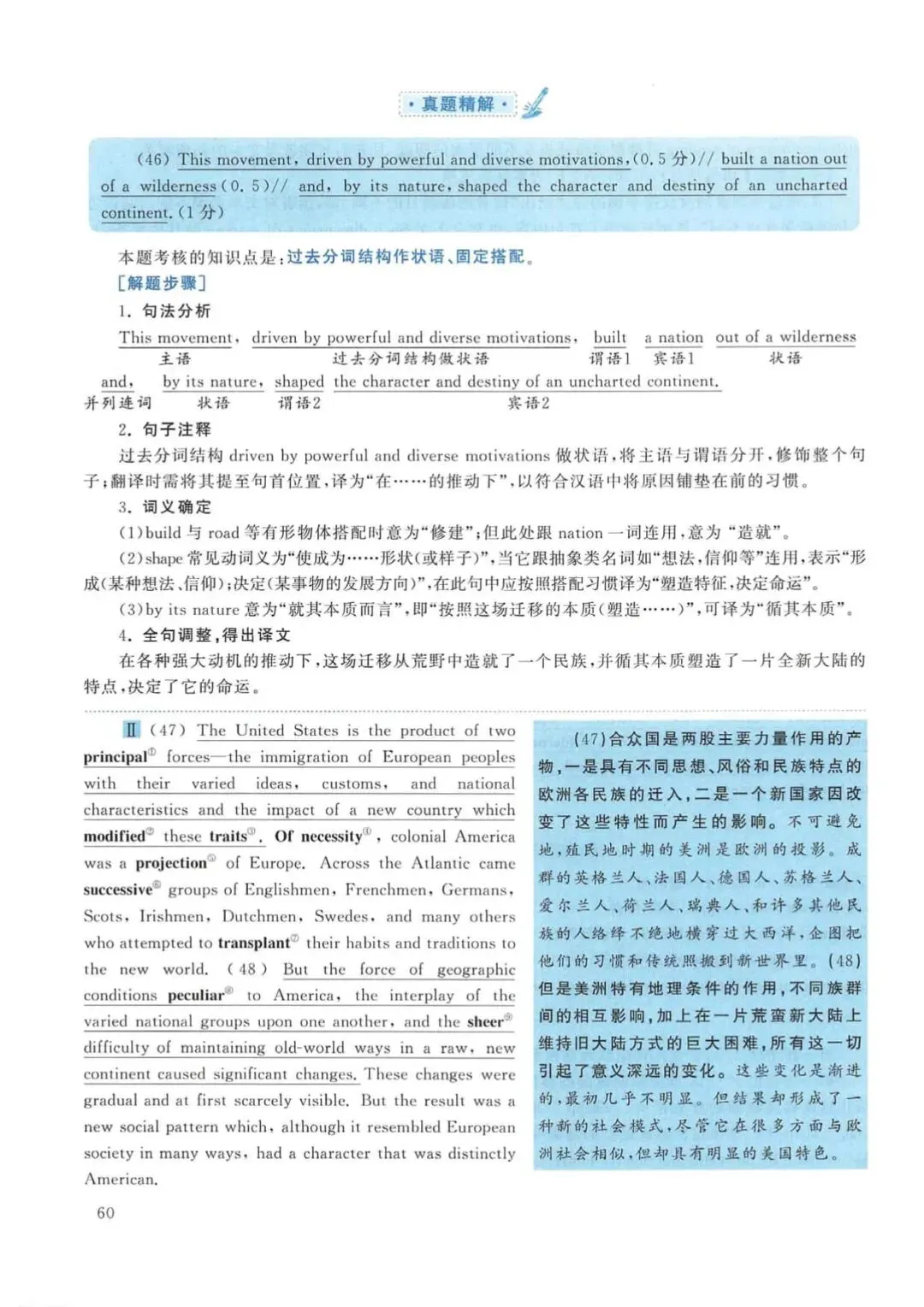 2015年考研英语(一)真题及答案解析-第77张图片-四季读书网 2015年考研英语(一)真题及答案解析-第77张图片-四季读书网