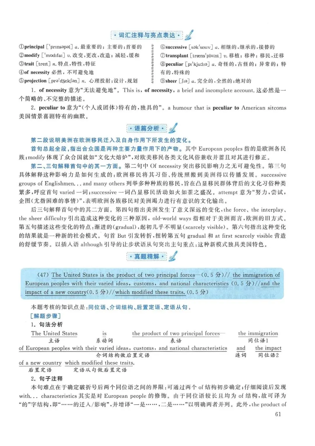 2015年考研英语(一)真题及答案解析-第78张图片-四季读书网 2015年考研英语(一)真题及答案解析-第78张图片-四季读书网