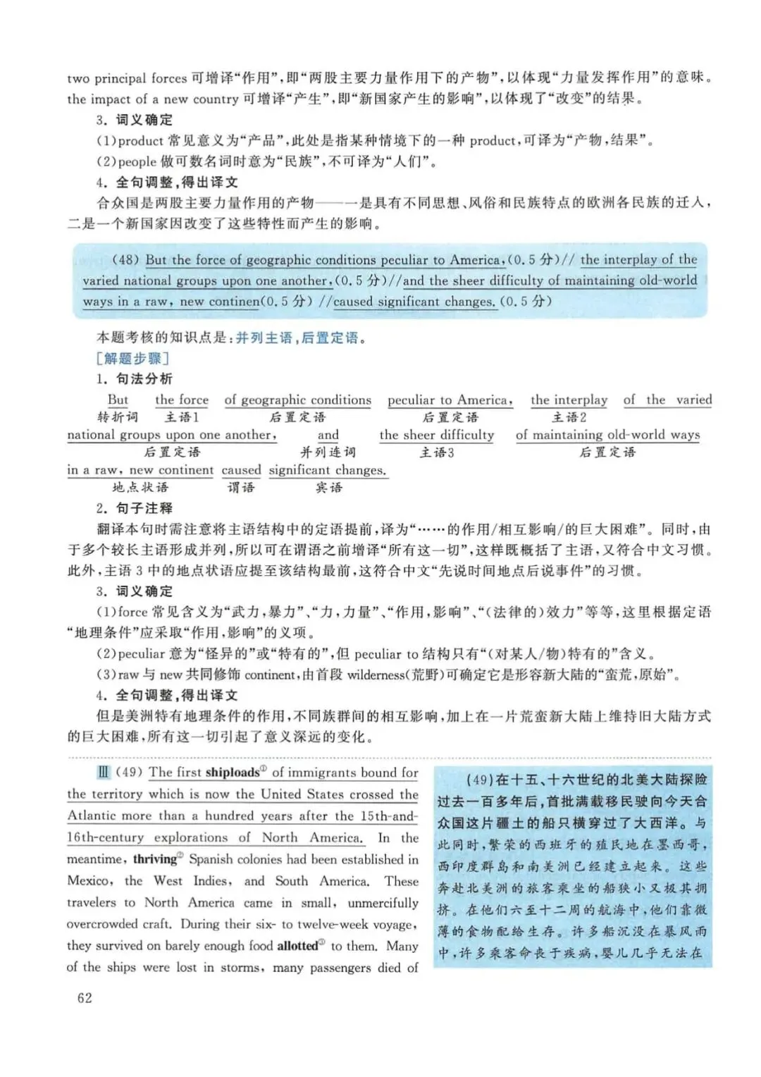 2015年考研英语(一)真题及答案解析-第79张图片-四季读书网 2015年考研英语(一)真题及答案解析-第79张图片-四季读书网
