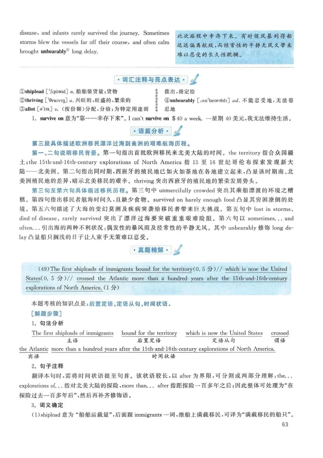 2015年考研英语(一)真题及答案解析-第80张图片-四季读书网 2015年考研英语(一)真题及答案解析-第80张图片-四季读书网