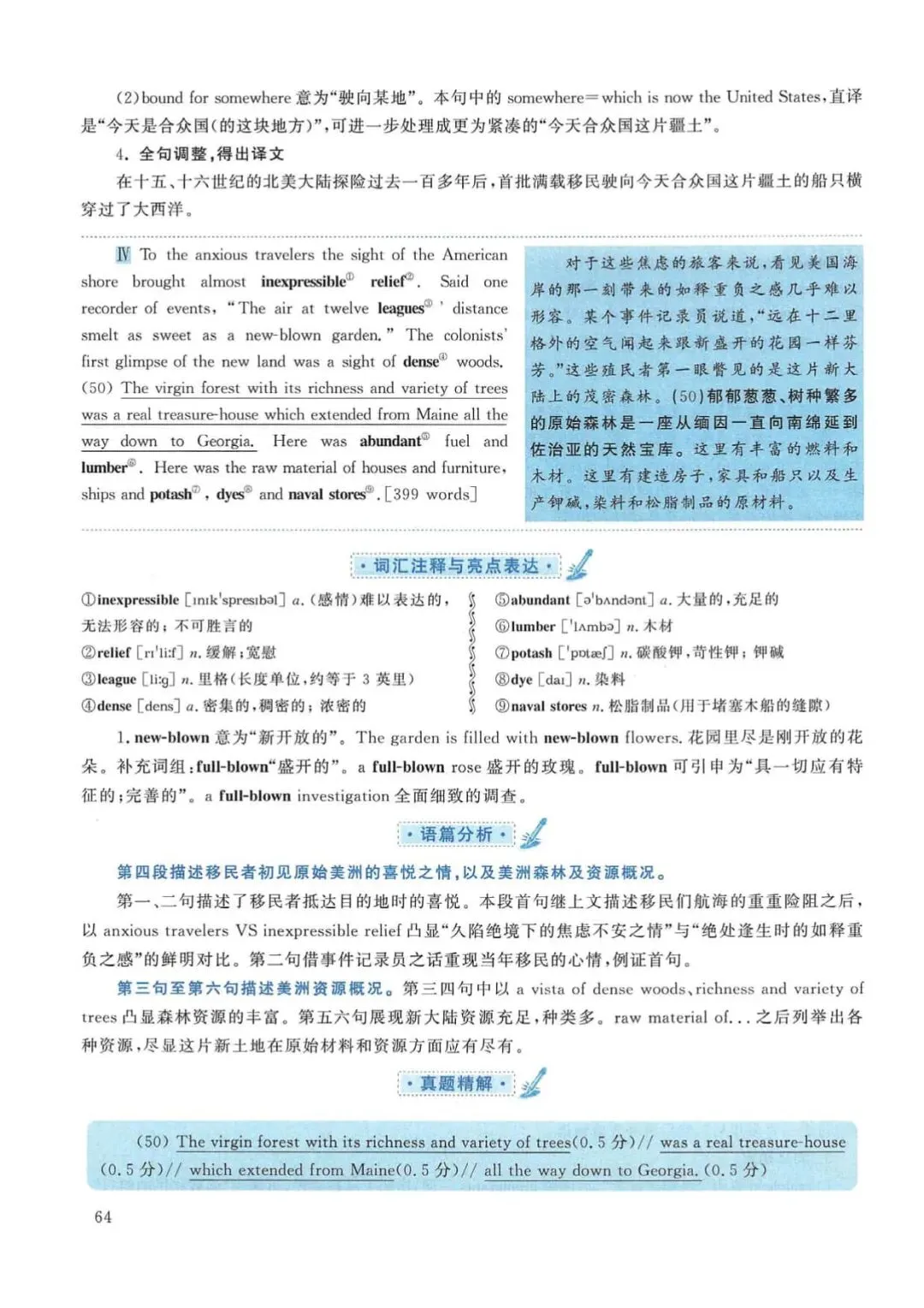 2015年考研英语(一)真题及答案解析-第81张图片-四季读书网 2015年考研英语(一)真题及答案解析-第81张图片-四季读书网