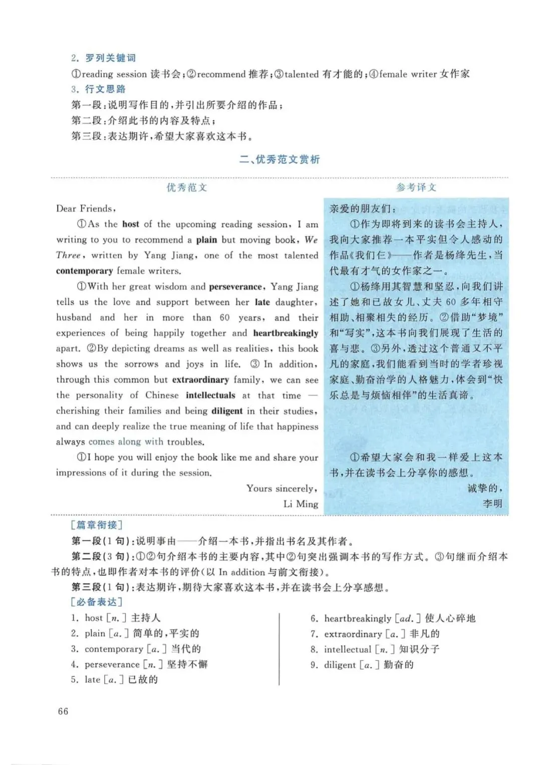2015年考研英语(一)真题及答案解析-第83张图片-四季读书网 2015年考研英语(一)真题及答案解析-第83张图片-四季读书网