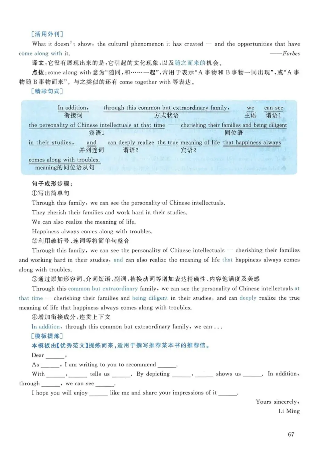 2015年考研英语(一)真题及答案解析-第84张图片-四季读书网 2015年考研英语(一)真题及答案解析-第84张图片-四季读书网