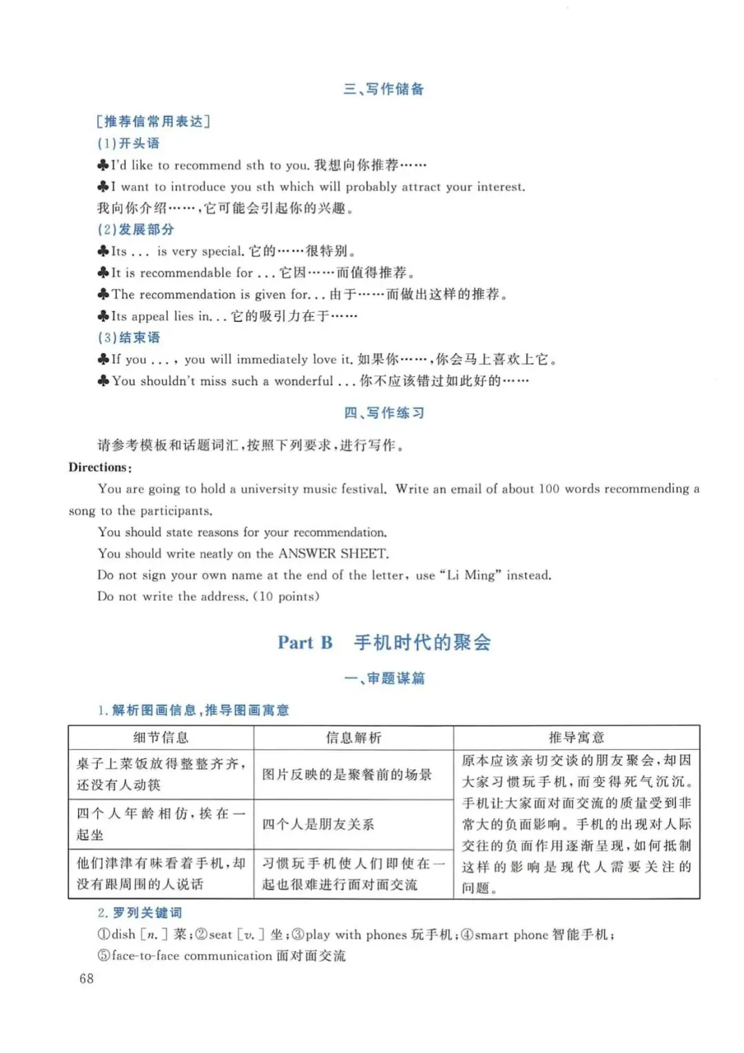 2015年考研英语(一)真题及答案解析-第85张图片-四季读书网 2015年考研英语(一)真题及答案解析-第85张图片-四季读书网