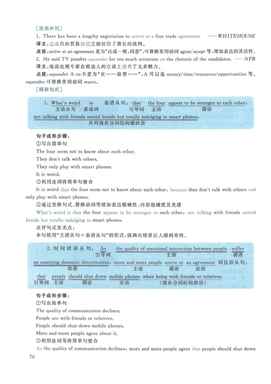 2015年考研英语(一)真题及答案解析-第87张图片-四季读书网 2015年考研英语(一)真题及答案解析-第87张图片-四季读书网