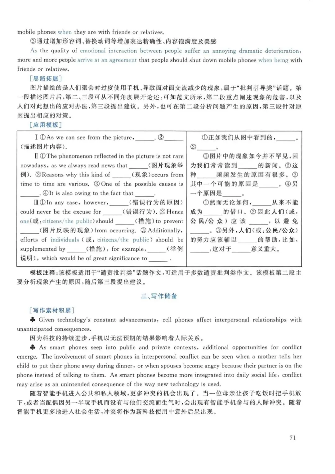 2015年考研英语(一)真题及答案解析-第88张图片-四季读书网 2015年考研英语(一)真题及答案解析-第88张图片-四季读书网