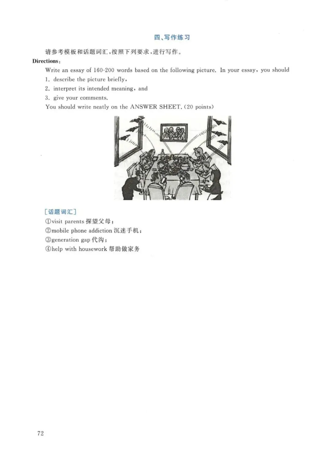 2015年考研英语(一)真题及答案解析-第89张图片-四季读书网 2015年考研英语(一)真题及答案解析-第89张图片-四季读书网