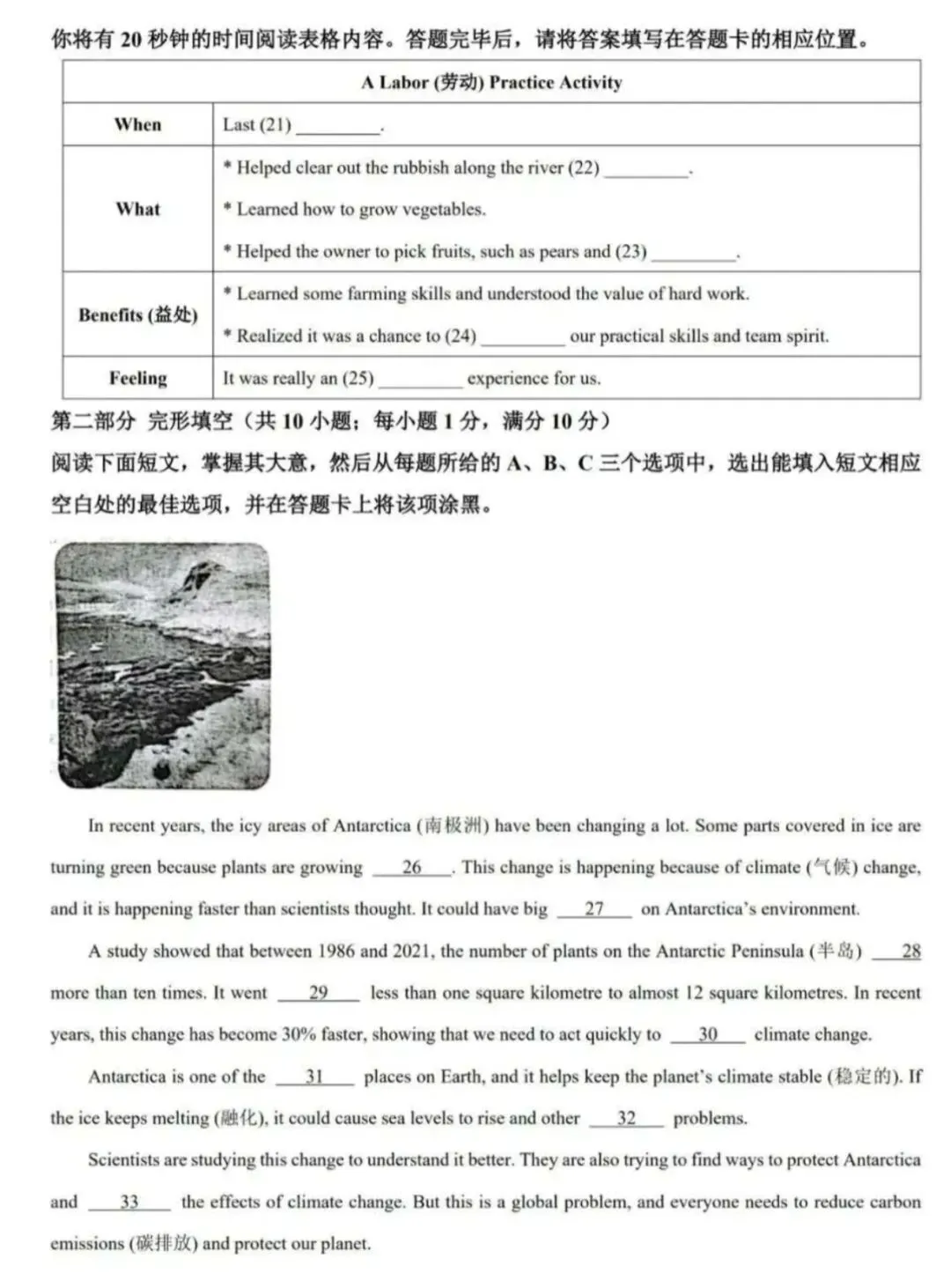 【英语真题】2026山东泰安中考英语真题+答案(可下载)-第3张图片-四季读书网