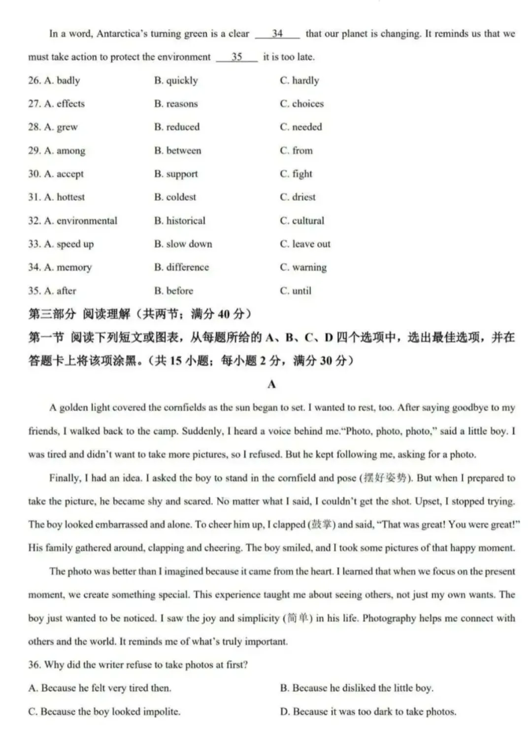 【英语真题】2026山东泰安中考英语真题+答案(可下载)-第4张图片-四季读书网