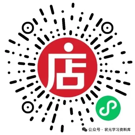 2026年7月迎春杯夏季小高组高清真题(高清电子档真题和答案解析已整理)-第2张图片-四季读书网