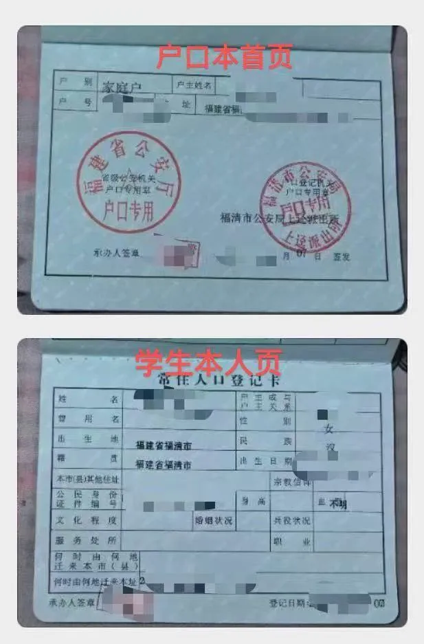 《今日双喜:初三中考捷报 + 初一新生录取名单同步发布》-第24张图片-四季读书网