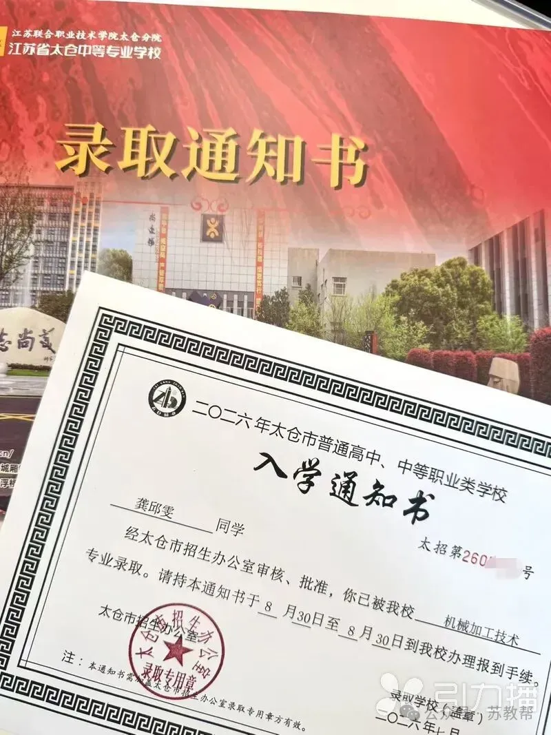 苏州女生中考664分,没选重点高中选了中专-第2张图片-四季读书网 苏州女生中考664分,没选重点高中选了中专-第2张图片-四季读书网