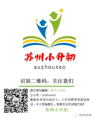 苏州女生中考664分,没选重点高中选了中专-第5张图片-四季读书网 苏州女生中考664分,没选重点高中选了中专-第5张图片-四季读书网