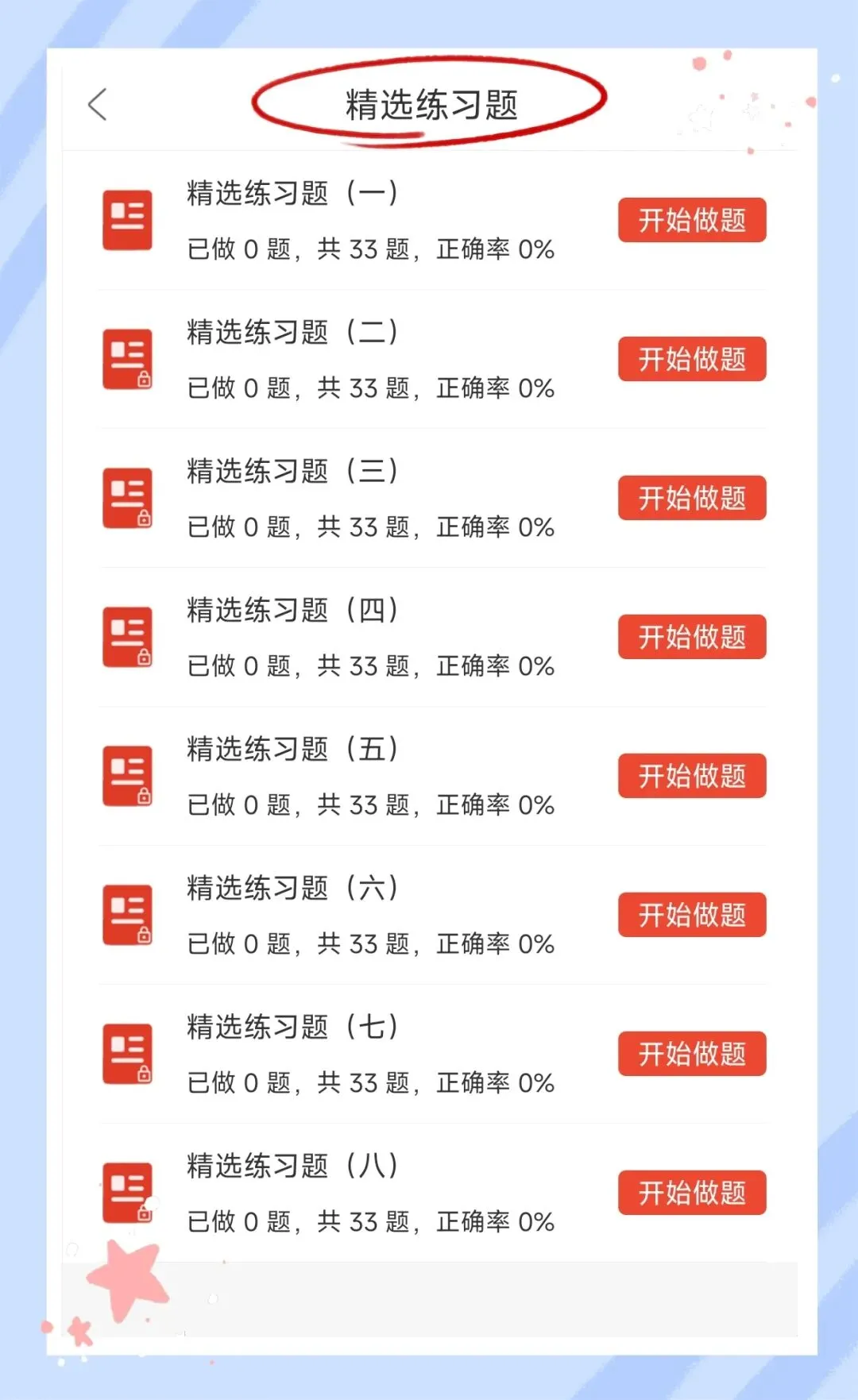 考前必刷!2026年下半年教师资格证考试《(高中)美术》题库!【章节练习+历年真题+试卷+预测试卷+考前点题】-第4张图片-四季读书网 考前必刷!2026年下半年教师资格证考试《(高中)美术》题库!【章节练习+历年真题+试卷+预测试卷+考前点题】-第4张图片-四季读书网