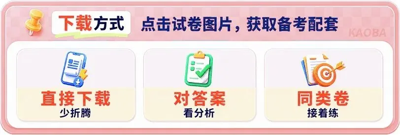 2026年山东省八九年级上学期开学考试语文模拟试题-第3张图片-四季读书网 2026年山东省八九年级上学期开学考试语文模拟试题-第3张图片-四季读书网