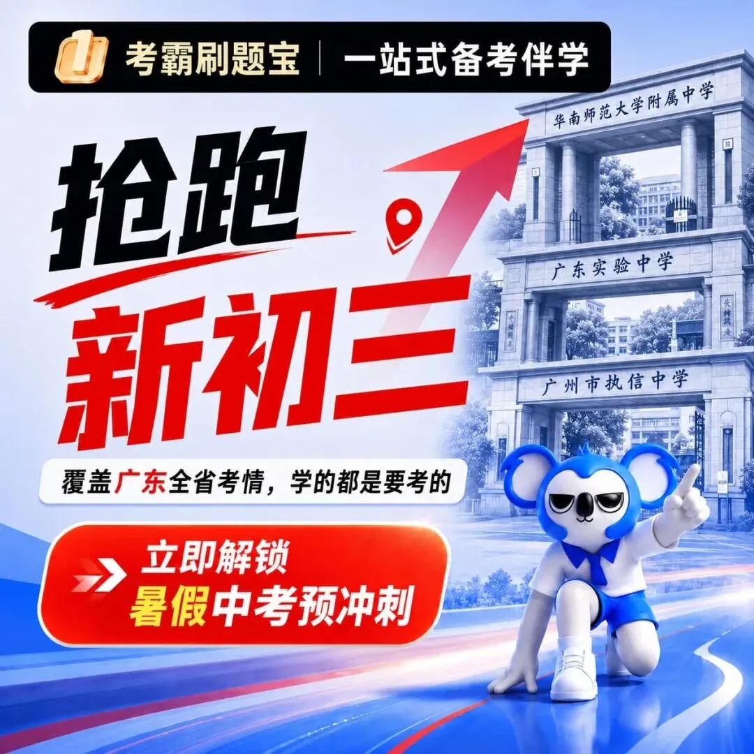 2026年广东省七八九年级上学期开学考试英语模拟试题-第7张图片-四季读书网 2026年广东省七八九年级上学期开学考试英语模拟试题-第7张图片-四季读书网