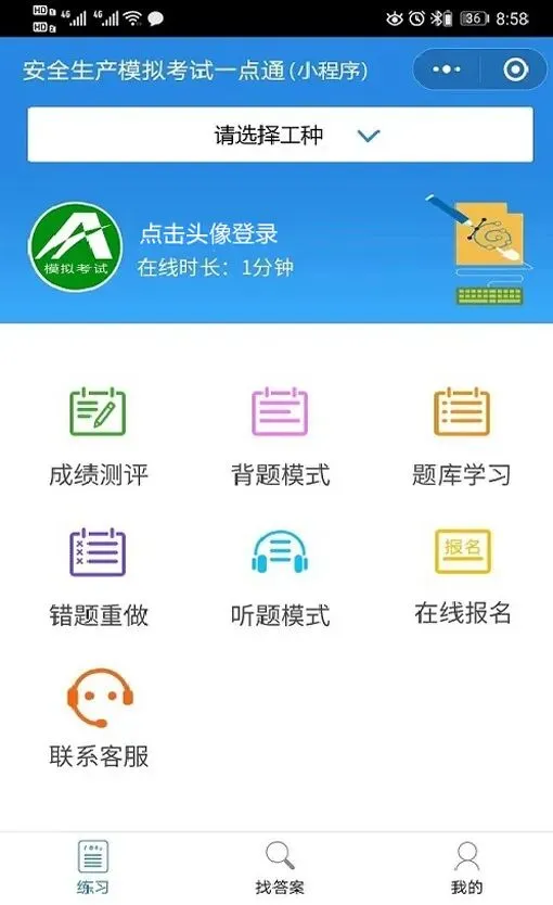2026年安全生产监管人员考试题库:含最新解析、考试技巧、模拟试题及实操视频,免费在线练习,助您高效备考!-第2张图片-四季读书网 2026年安全生产监管人员考试题库:含最新解析、考试技巧、模拟试题及实操视频,免费在线练习,助您高效备考!-第2张图片-四季读书网
