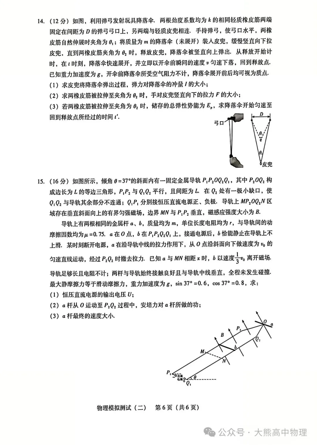 2026年普通高中学业水平选择题模拟测试及答案-第5张图片-四季读书网