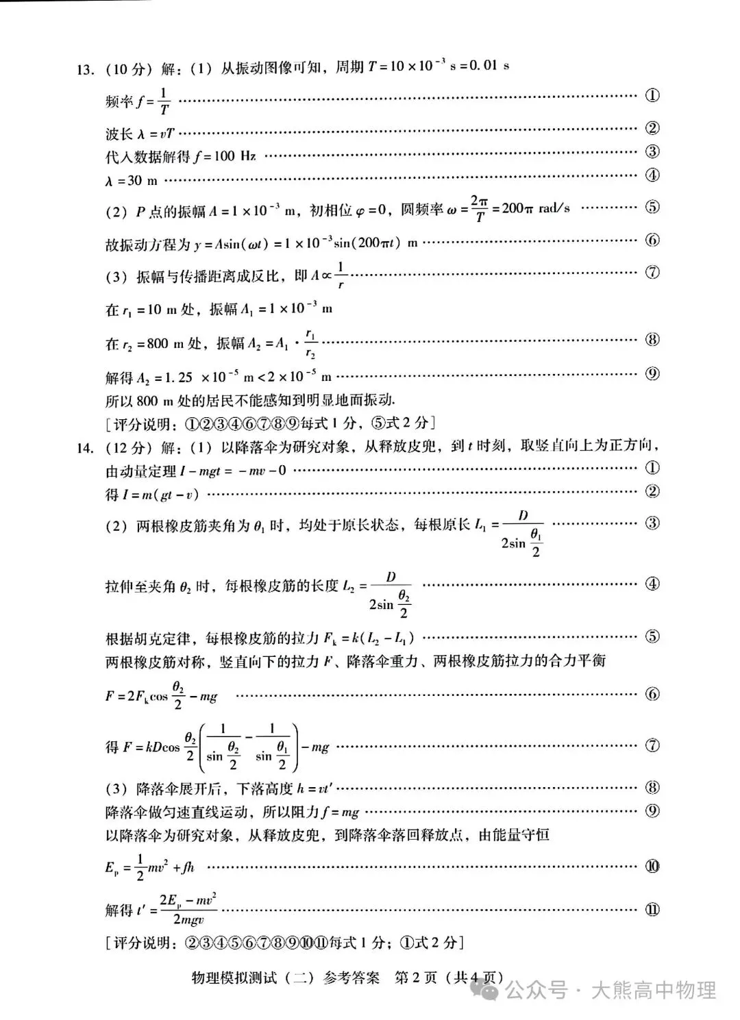 2026年普通高中学业水平选择题模拟测试及答案-第8张图片-四季读书网