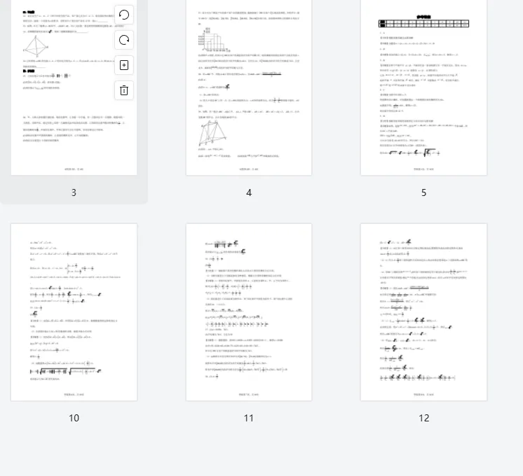 【高中】2026新高考数学模拟试卷专题合集-第2张图片-四季读书网 【高中】2026新高考数学模拟试卷专题合集-第2张图片-四季读书网