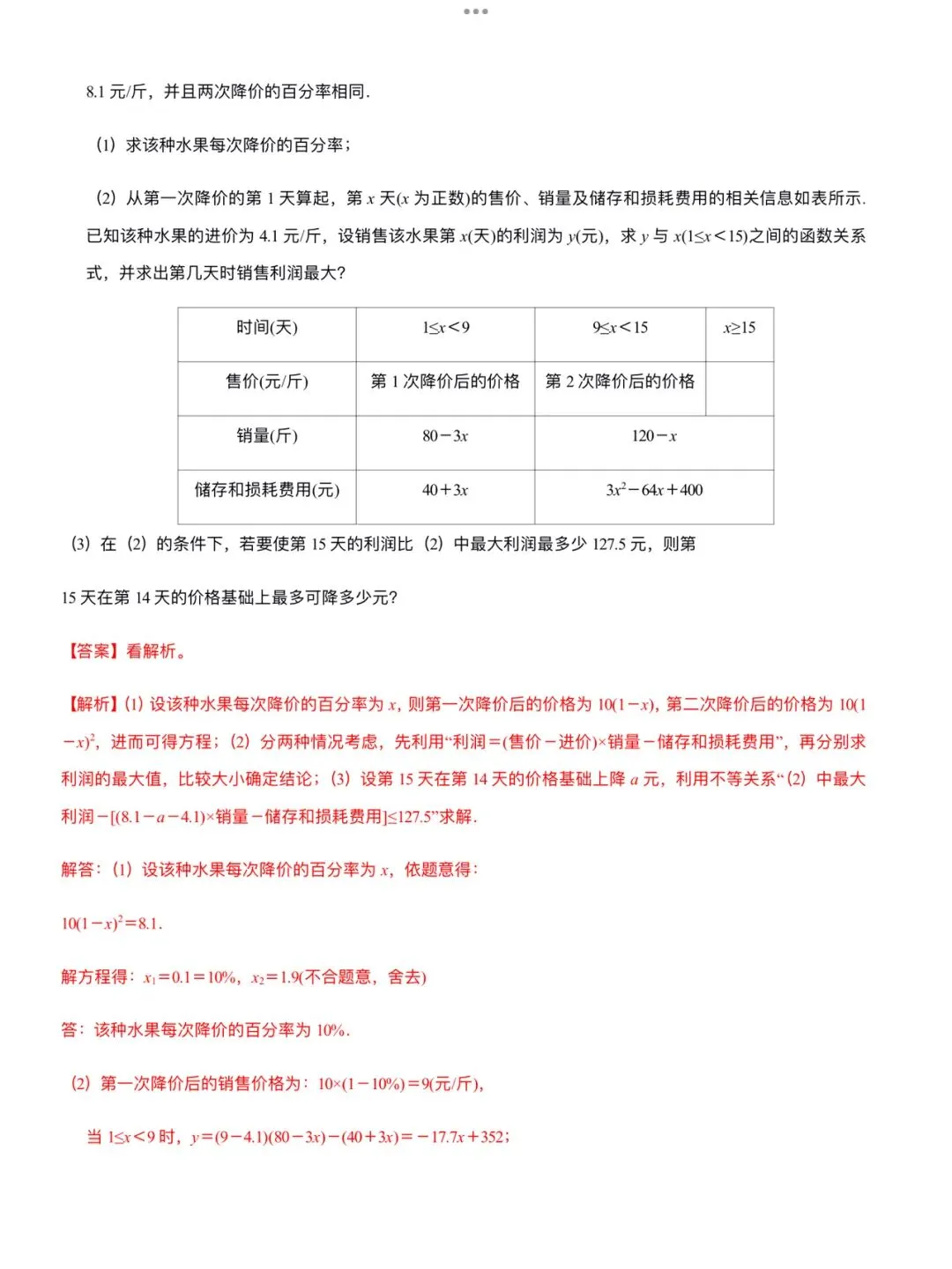 「中考数学」复习讲义+练习55专题—52 中考数学最值问题-第7张图片-四季读书网