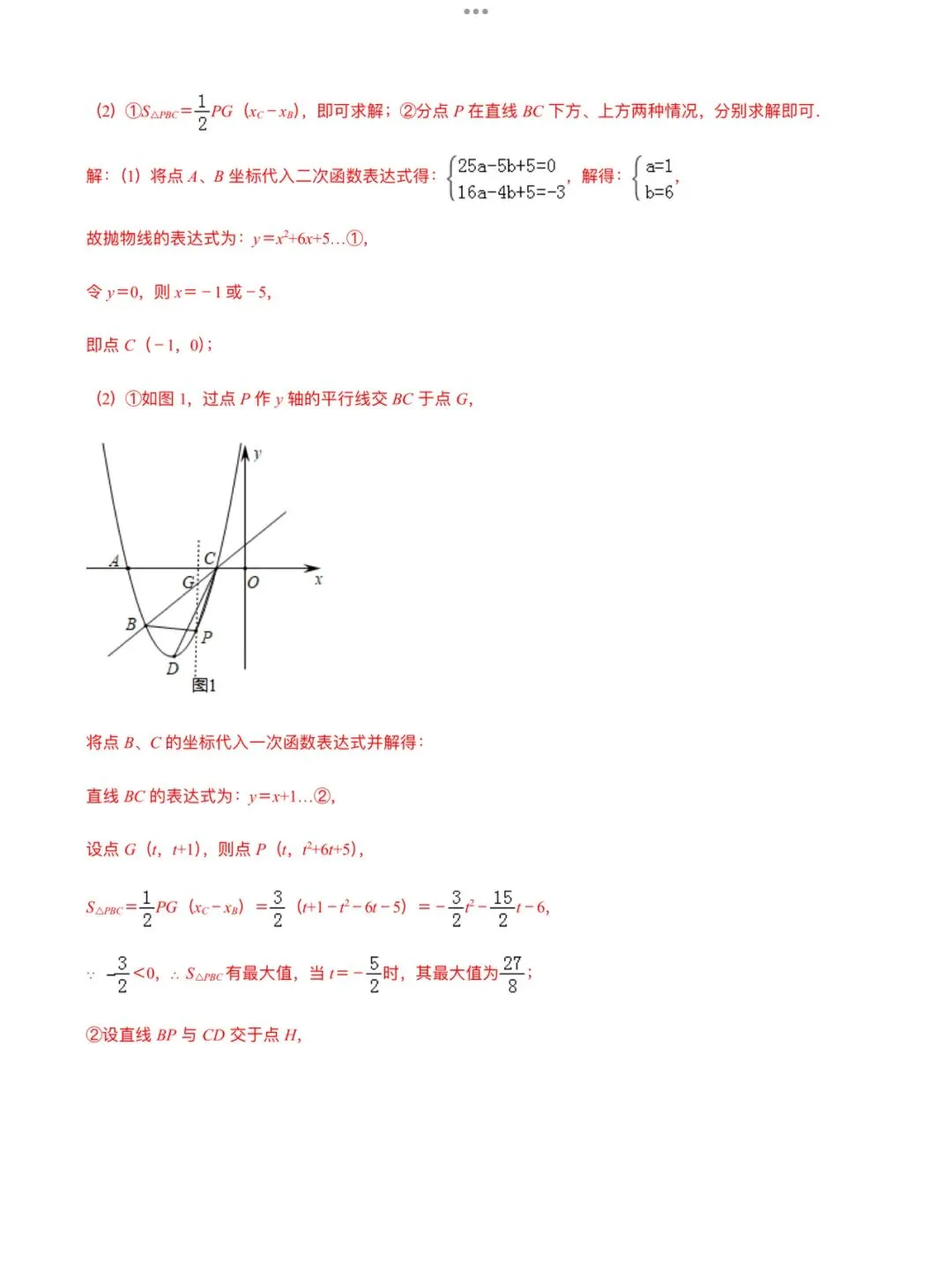 「中考数学」复习讲义+练习55专题—52 中考数学最值问题-第13张图片-四季读书网