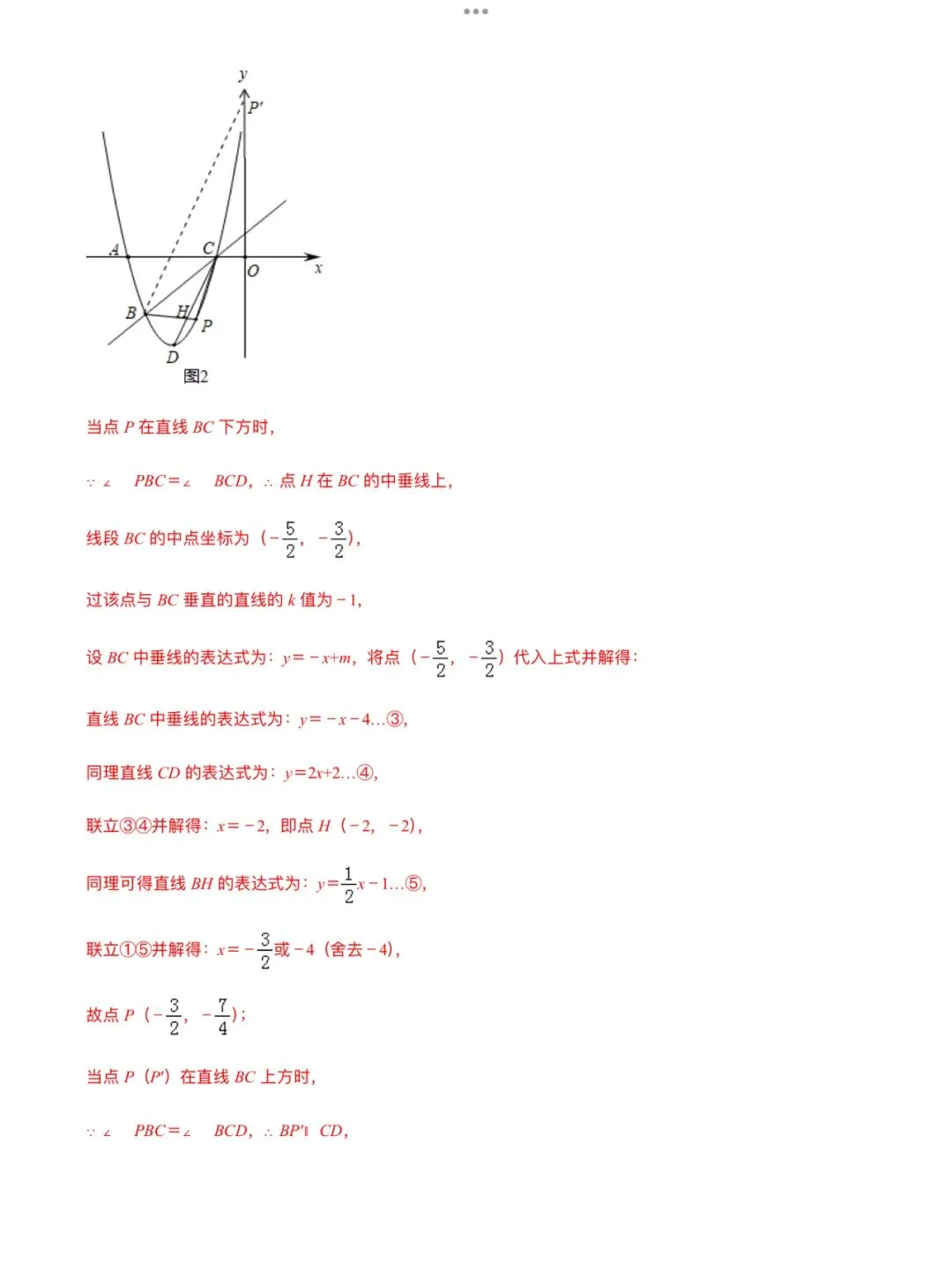 「中考数学」复习讲义+练习55专题—52 中考数学最值问题-第14张图片-四季读书网