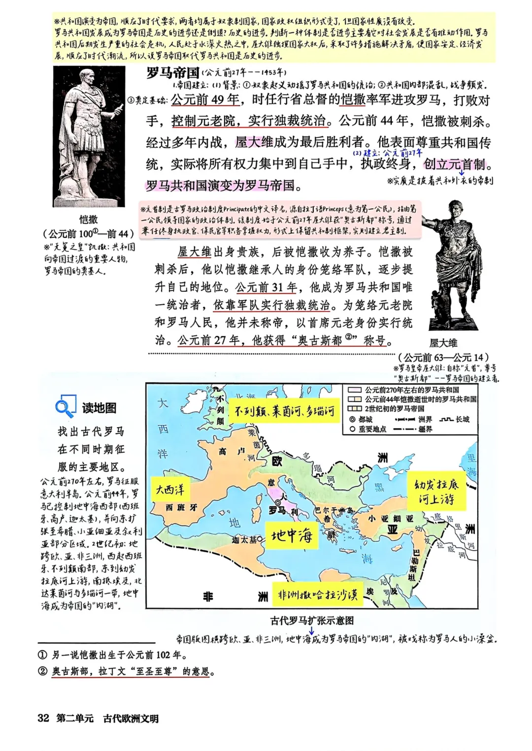 九年级历史新教材提前背!暑假提前背,中考倍轻松!(六)-第5张图片-四季读书网