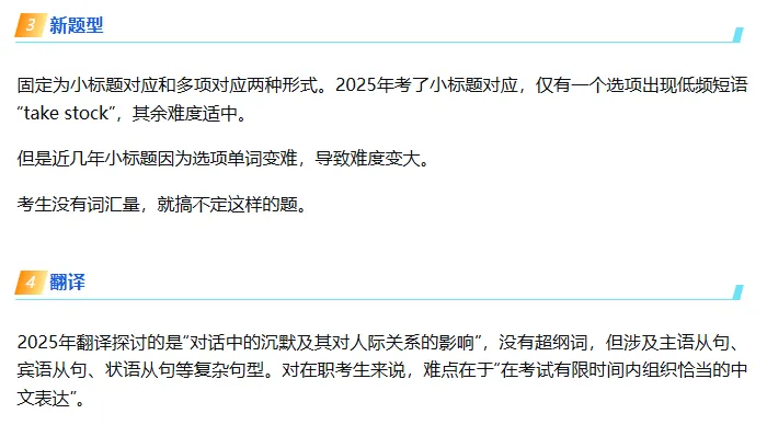 考研英语二越来越难?17年真题数据给你一个靠谱的答案-第5张图片-四季读书网 考研英语二越来越难?17年真题数据给你一个靠谱的答案-第5张图片-四季读书网