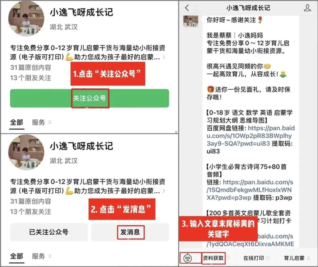 幼小衔接数学《大班期末数学试卷》,知识点全面覆盖,共70页可下载打印-第19张图片-四季读书网 幼小衔接数学《大班期末数学试卷》,知识点全面覆盖,共70页可下载打印-第19张图片-四季读书网