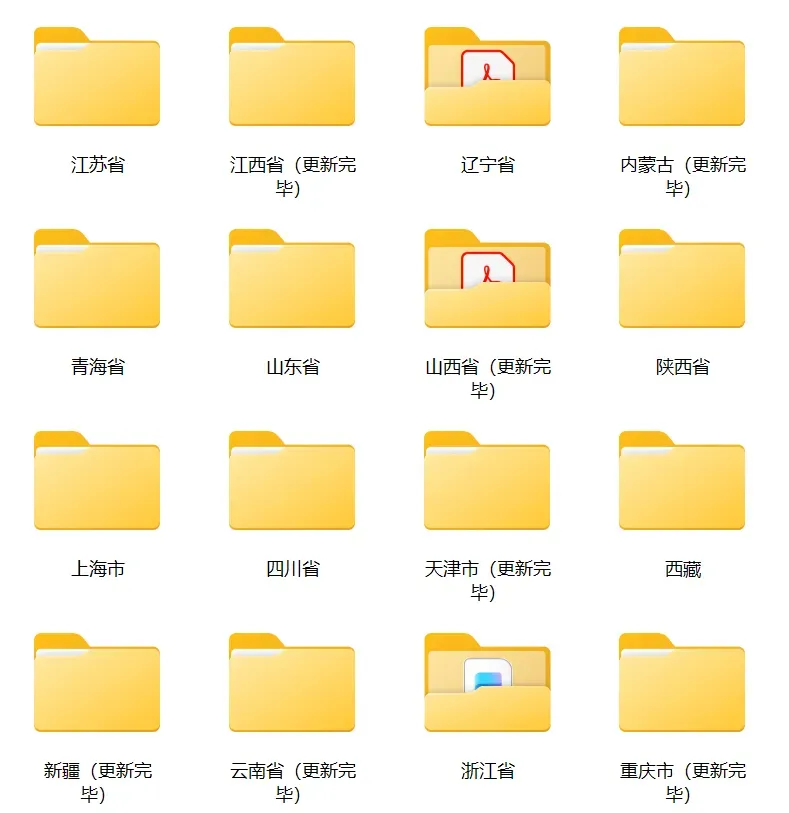 【精品】山东省济南市2026年中考数学试卷-第2张图片-四季读书网 【精品】山东省济南市2026年中考数学试卷-第2张图片-四季读书网