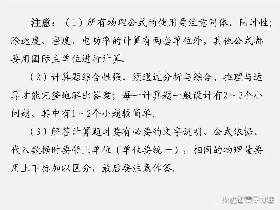 中考物理(各类型)计算题汇总,含答案!非常有必要提前打印训练-第5张图片-四季读书网 中考物理(各类型)计算题汇总,含答案!非常有必要提前打印训练-第5张图片-四季读书网