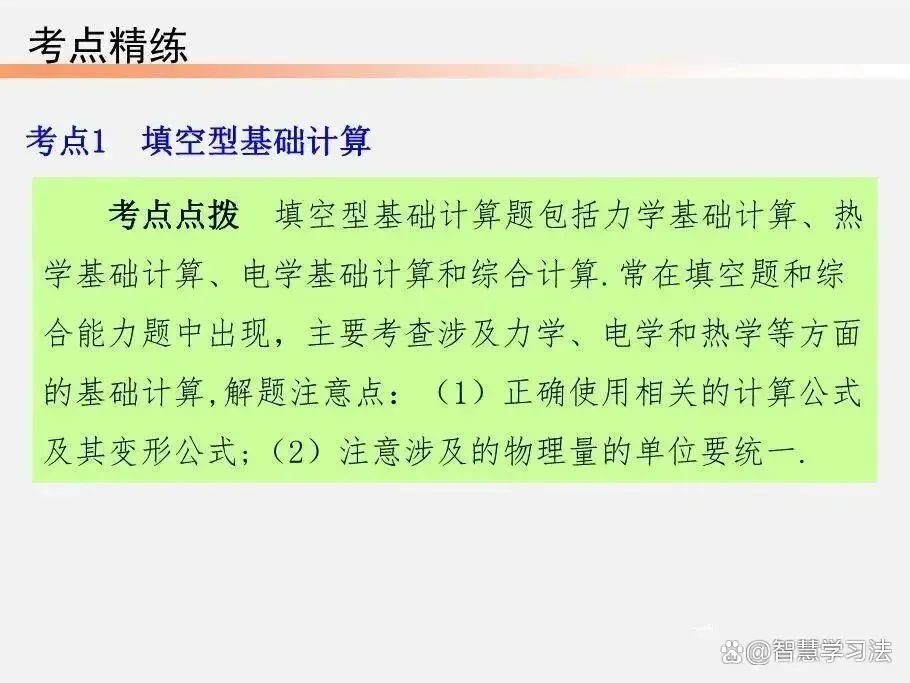 中考物理(各类型)计算题汇总,含答案!非常有必要提前打印训练-第6张图片-四季读书网 中考物理(各类型)计算题汇总,含答案!非常有必要提前打印训练-第6张图片-四季读书网