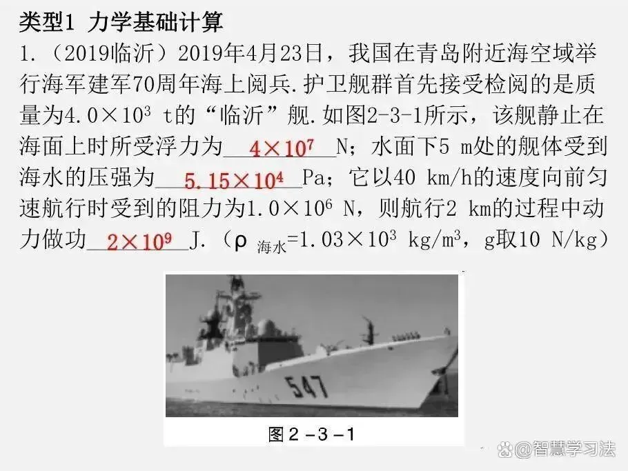 中考物理(各类型)计算题汇总,含答案!非常有必要提前打印训练-第7张图片-四季读书网 中考物理(各类型)计算题汇总,含答案!非常有必要提前打印训练-第7张图片-四季读书网