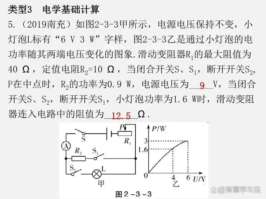 中考物理(各类型)计算题汇总,含答案!非常有必要提前打印训练-第8张图片-四季读书网 中考物理(各类型)计算题汇总,含答案!非常有必要提前打印训练-第8张图片-四季读书网
