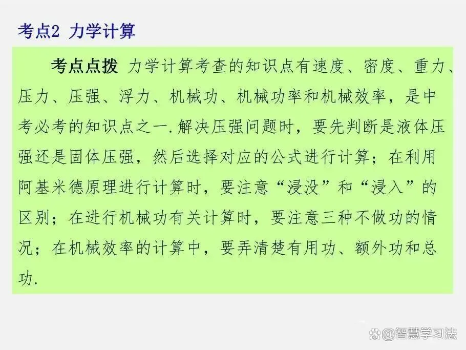 中考物理(各类型)计算题汇总,含答案!非常有必要提前打印训练-第12张图片-四季读书网 中考物理(各类型)计算题汇总,含答案!非常有必要提前打印训练-第12张图片-四季读书网