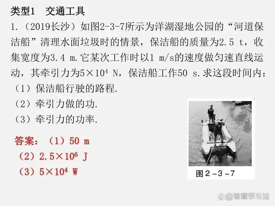 中考物理(各类型)计算题汇总,含答案!非常有必要提前打印训练-第13张图片-四季读书网 中考物理(各类型)计算题汇总,含答案!非常有必要提前打印训练-第13张图片-四季读书网