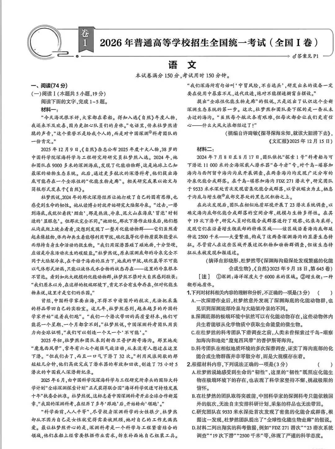 【真题】浙江省2026年高考试卷及答案(电子版)-第7张图片-四季读书网 【真题】浙江省2026年高考试卷及答案(电子版)-第7张图片-四季读书网
