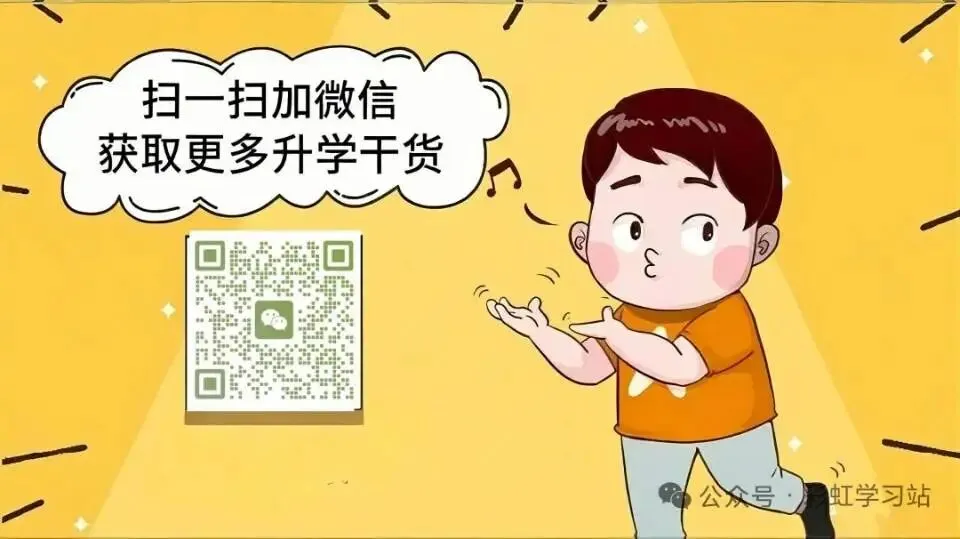 禅城区2026中考名额分配全解读|一张表看懂指标生怎么报-第3张图片-四季读书网