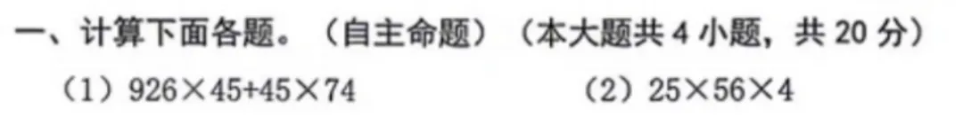4年级下册数学期末试卷-朝阳区(2026.07)-第3张图片-四季读书网 4年级下册数学期末试卷-朝阳区(2026.07)-第3张图片-四季读书网