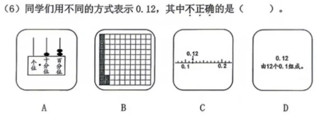 4年级下册数学期末试卷-朝阳区(2026.07)-第6张图片-四季读书网 4年级下册数学期末试卷-朝阳区(2026.07)-第6张图片-四季读书网
