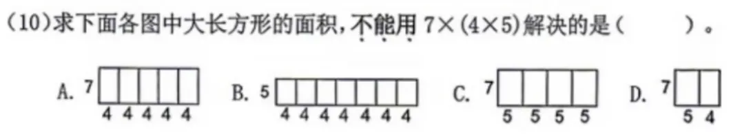 4年级下册数学期末试卷-朝阳区(2026.07)-第10张图片-四季读书网 4年级下册数学期末试卷-朝阳区(2026.07)-第10张图片-四季读书网