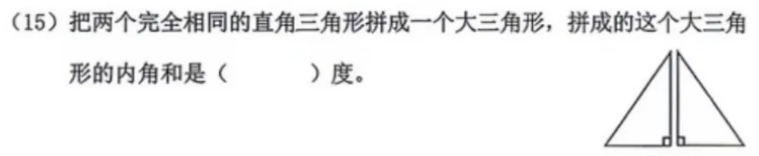 4年级下册数学期末试卷-朝阳区(2026.07)-第15张图片-四季读书网 4年级下册数学期末试卷-朝阳区(2026.07)-第15张图片-四季读书网