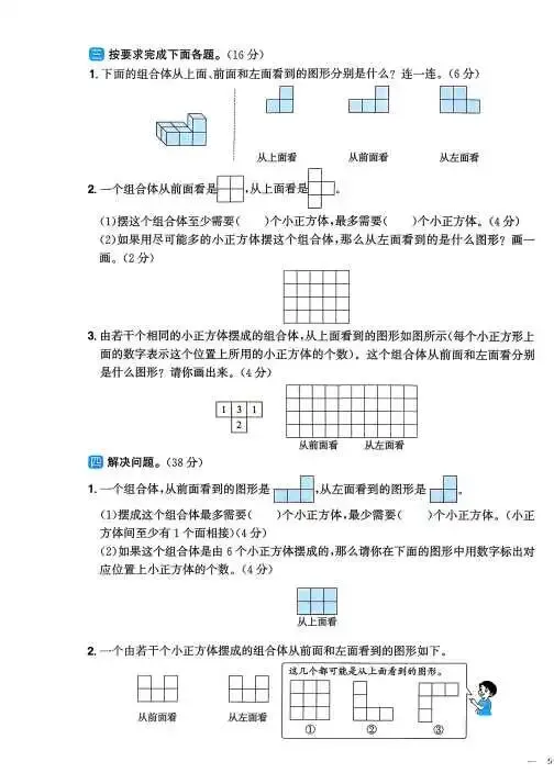2026年新版五年级上册数学试卷-第3张图片-四季读书网