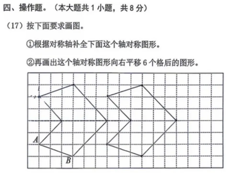 4年级下册数学期末试卷-朝阳区(2026.07)-第17张图片-四季读书网 4年级下册数学期末试卷-朝阳区(2026.07)-第17张图片-四季读书网
