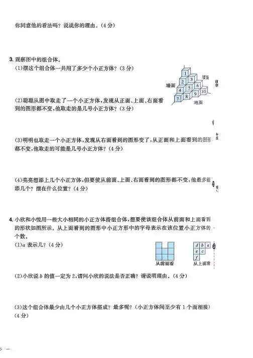 2026年新版五年级上册数学试卷-第4张图片-四季读书网